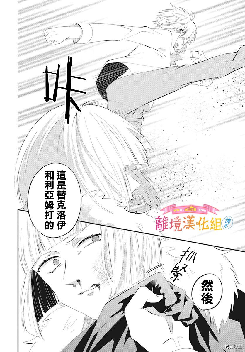 《转生后成了公主所以女扮男装努力成为最强魔法使》漫画最新章节第12话免费下拉式在线观看章节第【20】张图片