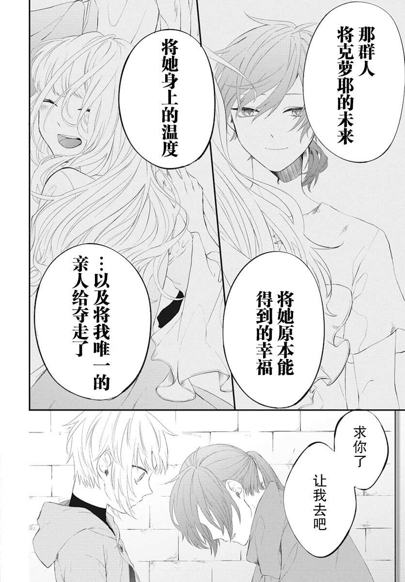 《转生后成了公主所以女扮男装努力成为最强魔法使》漫画最新章节第4话免费下拉式在线观看章节第【13】张图片