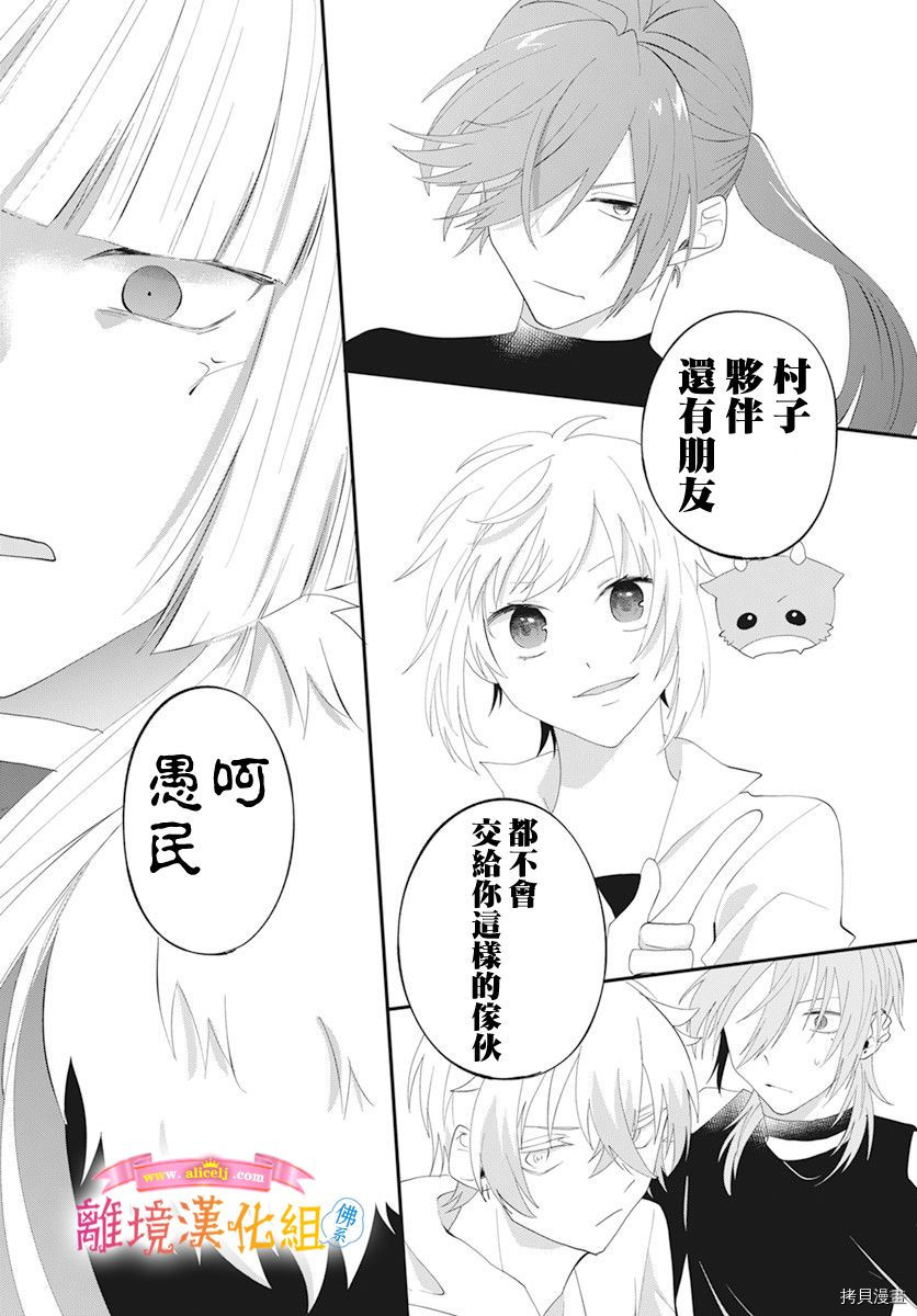 《转生后成了公主所以女扮男装努力成为最强魔法使》漫画最新章节第12话免费下拉式在线观看章节第【13】张图片