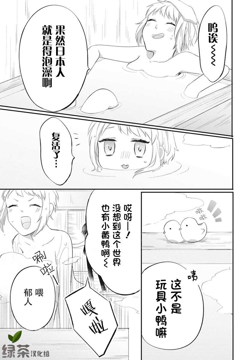 《转生后成了公主所以女扮男装努力成为最强魔法使》漫画最新章节第2话免费下拉式在线观看章节第【21】张图片