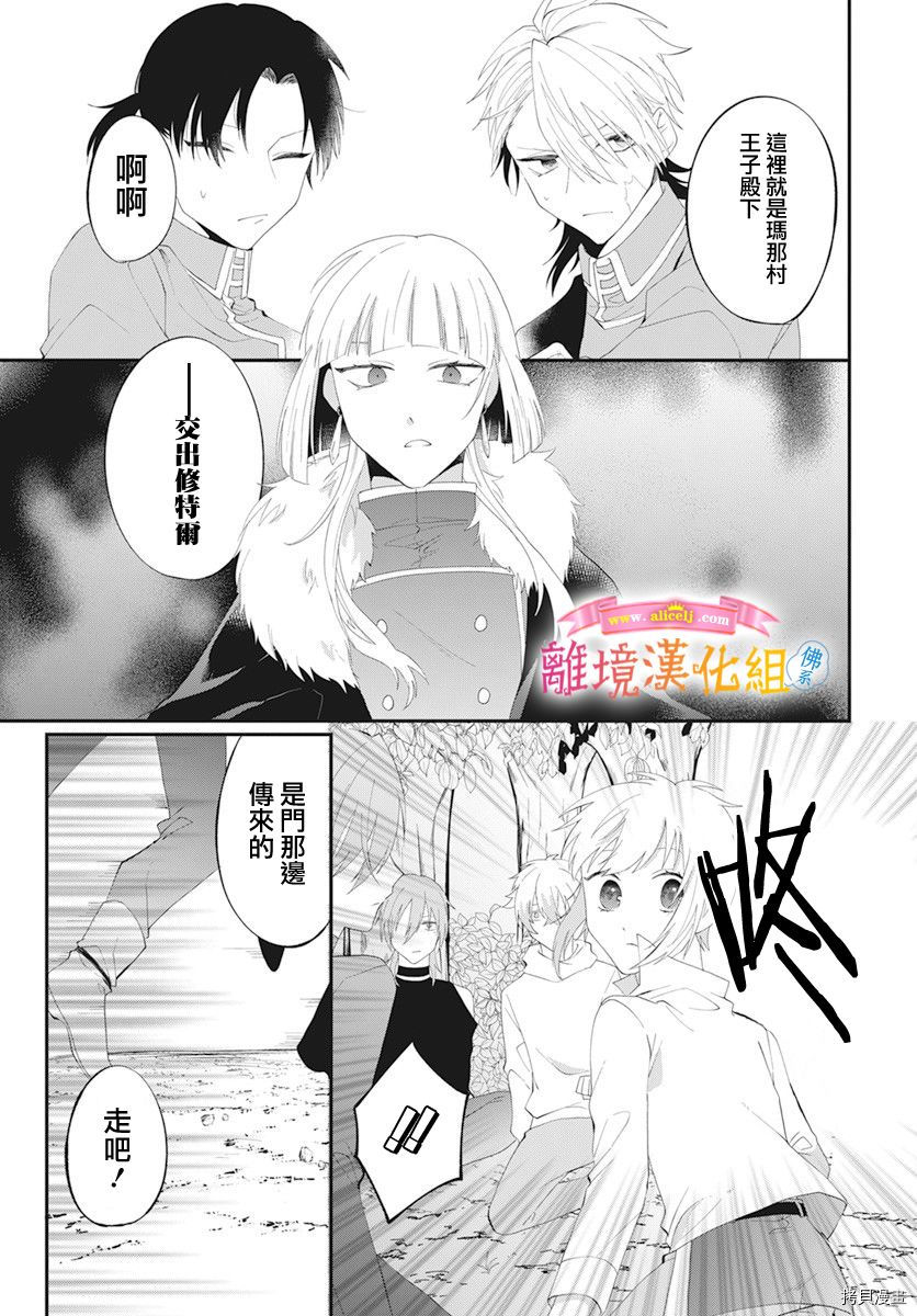 《转生后成了公主所以女扮男装努力成为最强魔法使》漫画最新章节第12话免费下拉式在线观看章节第【9】张图片