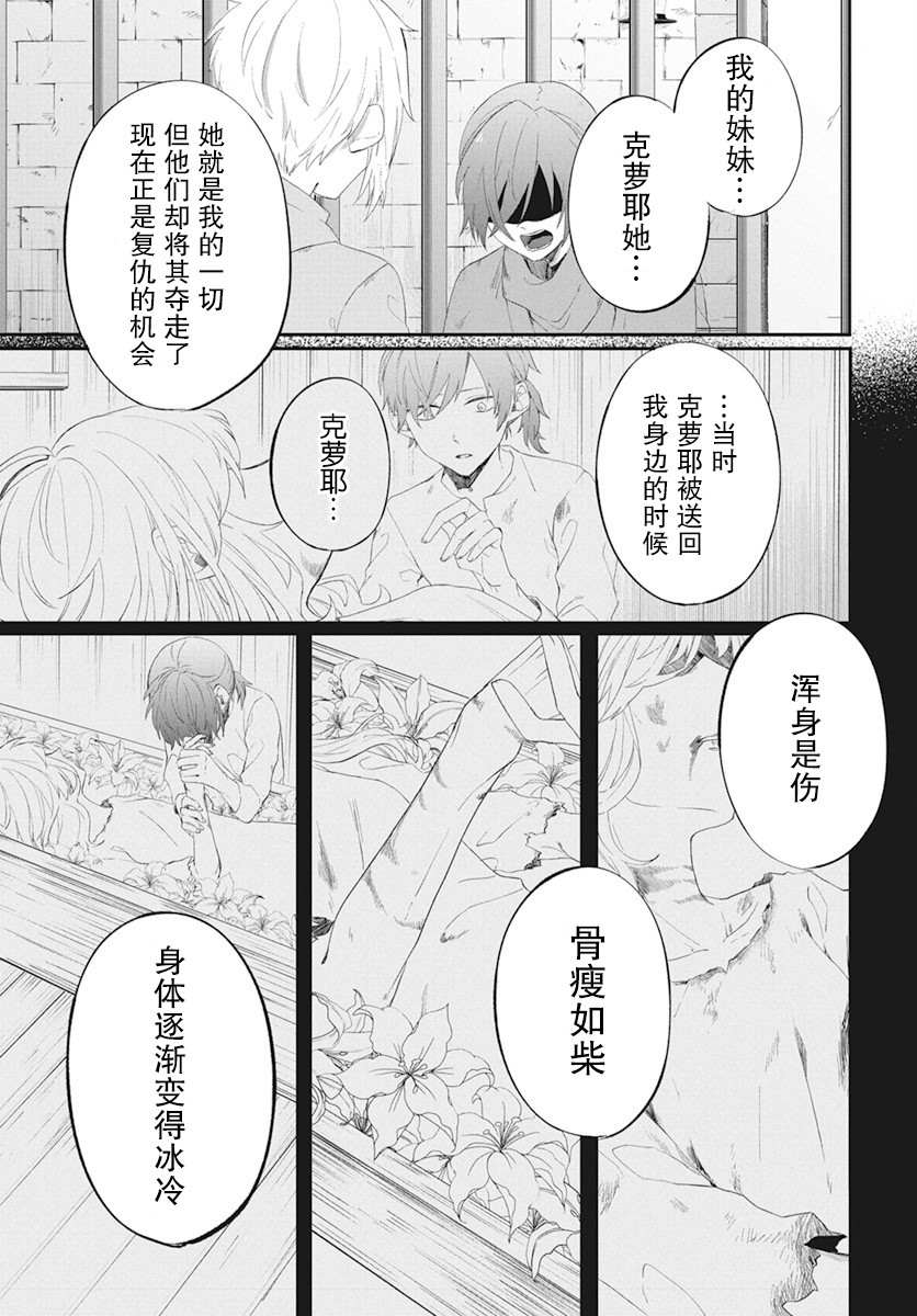 《转生后成了公主所以女扮男装努力成为最强魔法使》漫画最新章节第4话免费下拉式在线观看章节第【12】张图片