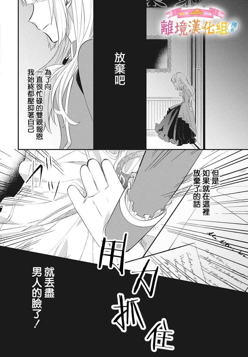 《转生后成了公主所以女扮男装努力成为最强魔法使》漫画最新章节第1话免费下拉式在线观看章节第【11】张图片