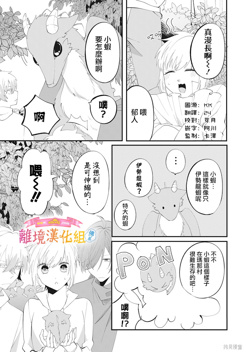 《转生后成了公主所以女扮男装努力成为最强魔法使》漫画最新章节第10话免费下拉式在线观看章节第【3】张图片