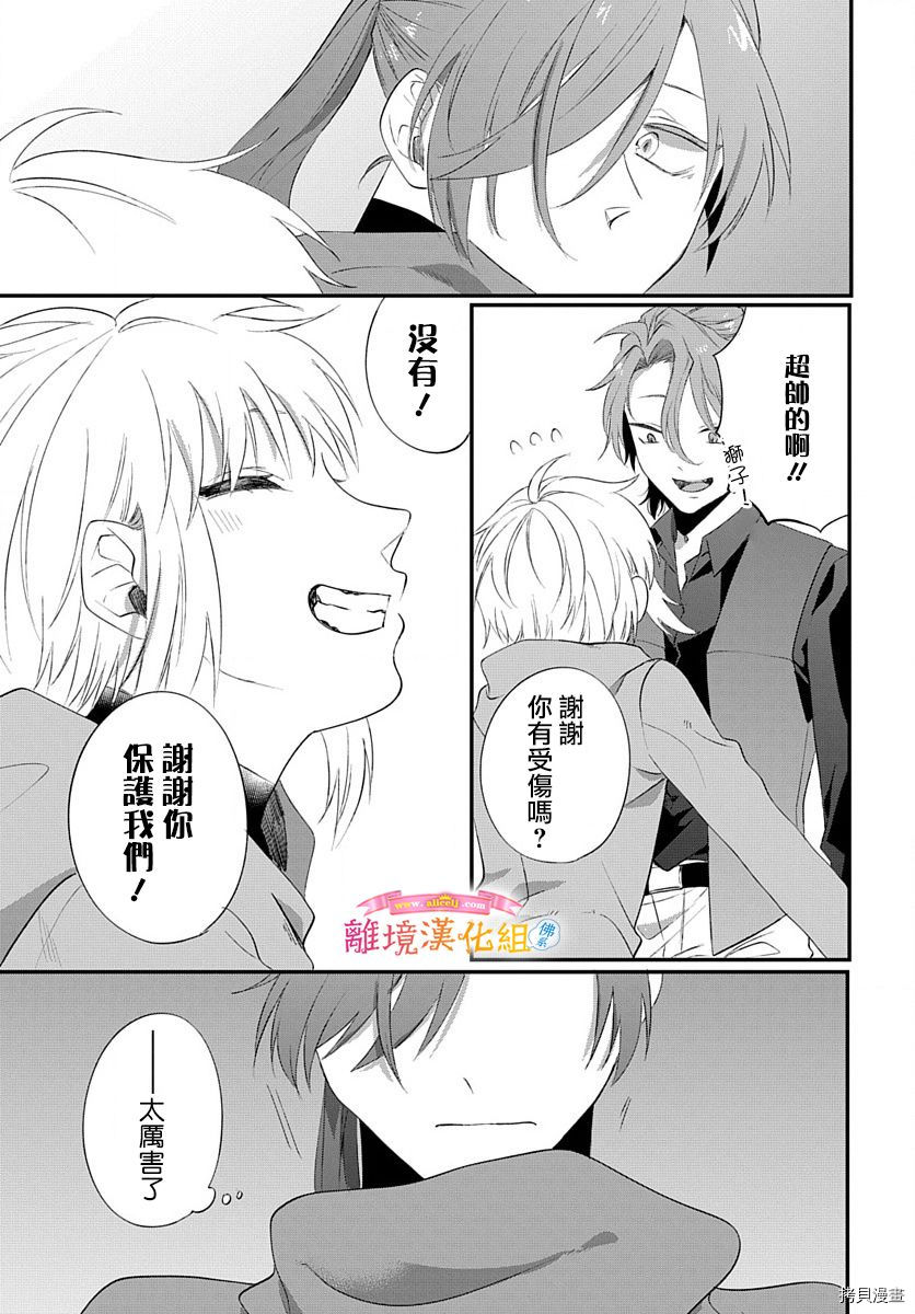 《转生后成了公主所以女扮男装努力成为最强魔法使》漫画最新章节第14话免费下拉式在线观看章节第【38】张图片