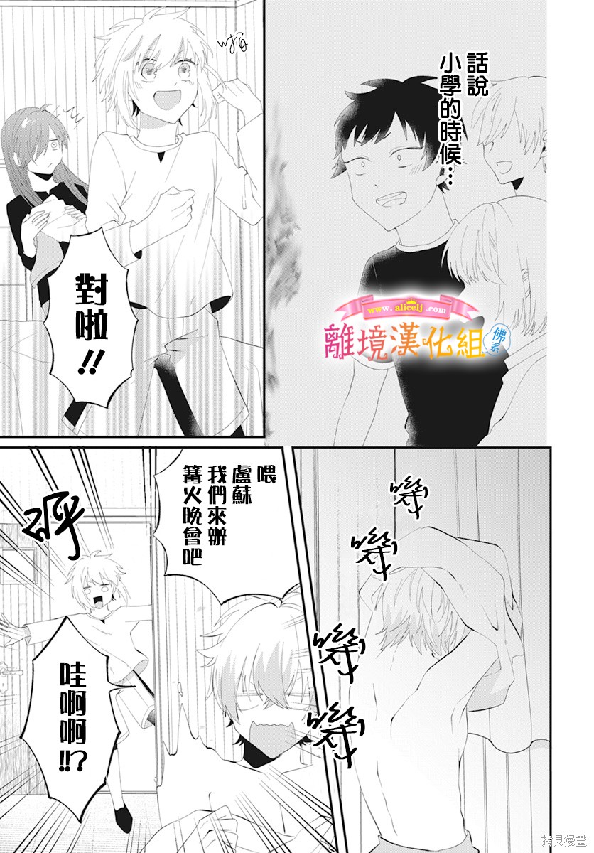 《转生后成了公主所以女扮男装努力成为最强魔法使》漫画最新章节第10话免费下拉式在线观看章节第【11】张图片