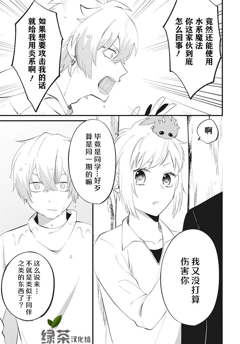 《转生后成了公主所以女扮男装努力成为最强魔法使》漫画最新章节第6话免费下拉式在线观看章节第【21】张图片