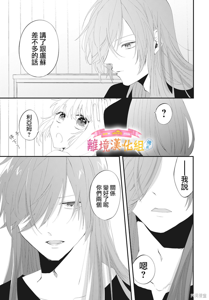 《转生后成了公主所以女扮男装努力成为最强魔法使》漫画最新章节第10话免费下拉式在线观看章节第【9】张图片