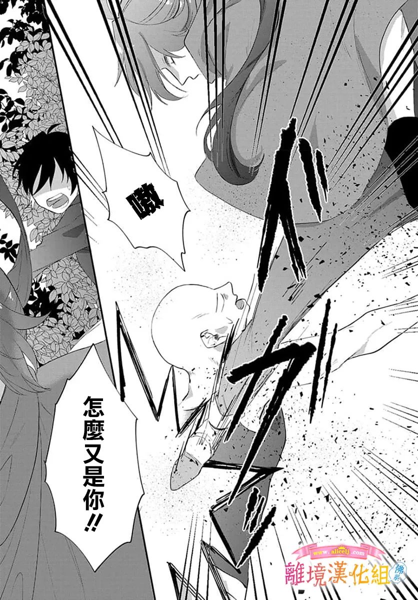 《转生后成了公主所以女扮男装努力成为最强魔法使》漫画最新章节第15话免费下拉式在线观看章节第【29】张图片