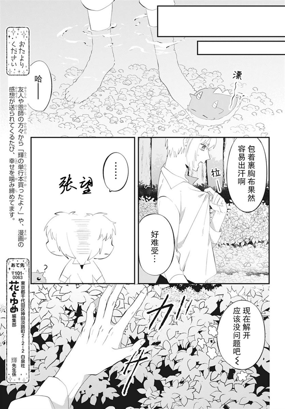 《转生后成了公主所以女扮男装努力成为最强魔法使》漫画最新章节第7话免费下拉式在线观看章节第【29】张图片