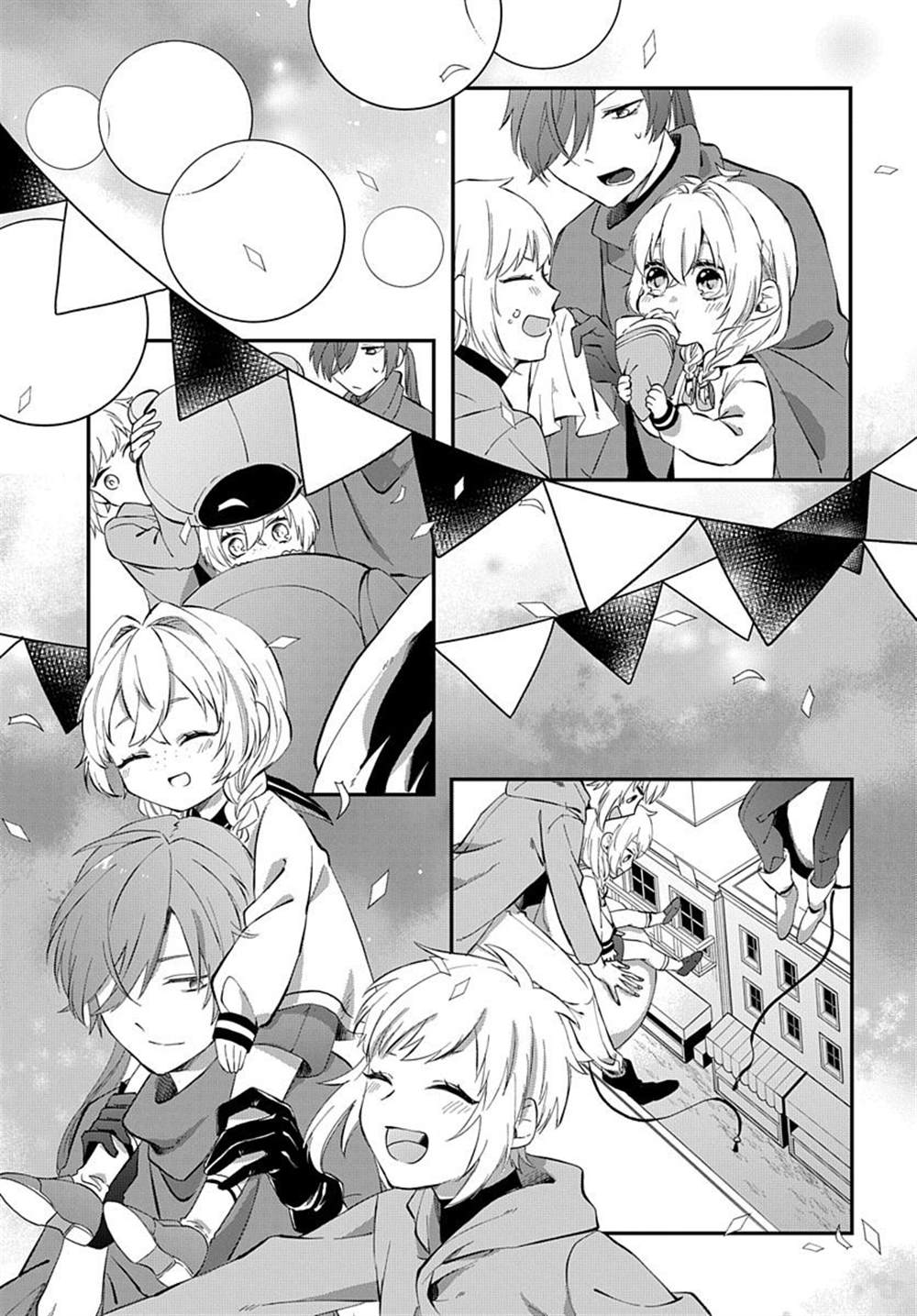 《转生后成了公主所以女扮男装努力成为最强魔法使》漫画最新章节番外2免费下拉式在线观看章节第【15】张图片