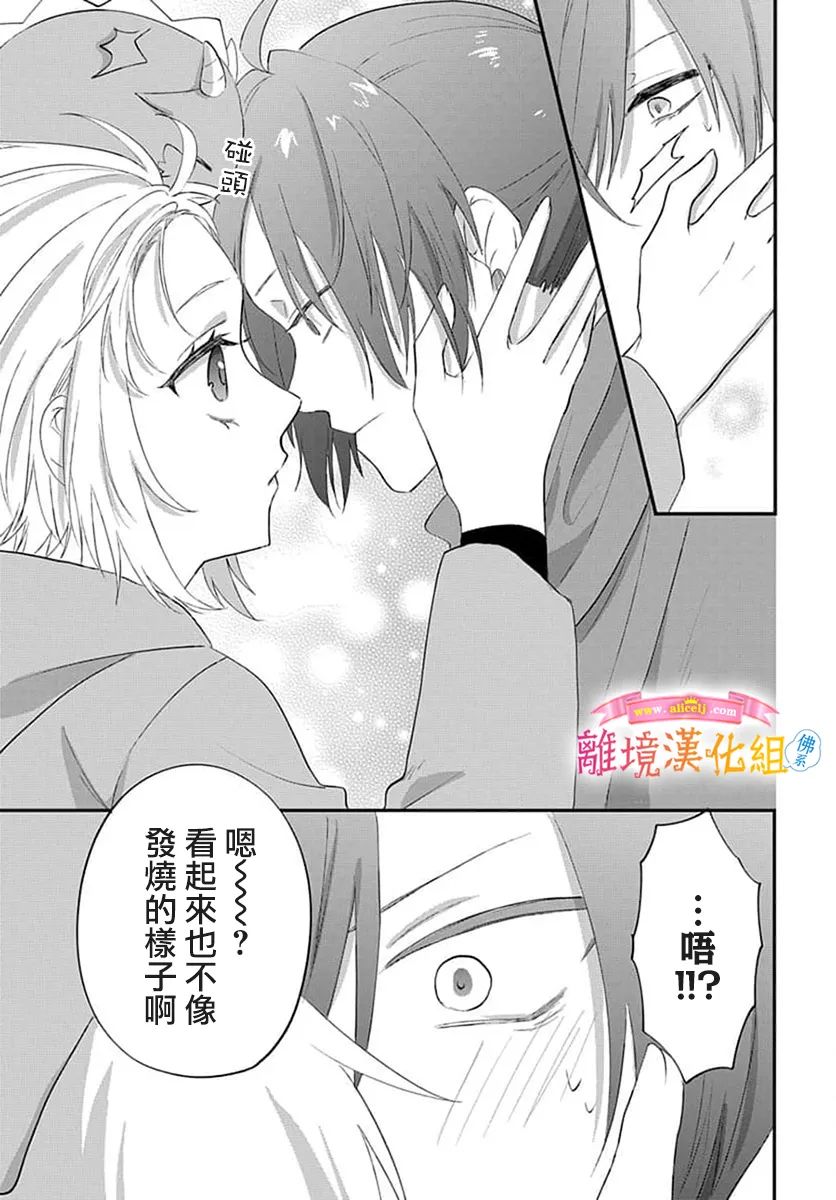 《转生后成了公主所以女扮男装努力成为最强魔法使》漫画最新章节第15话免费下拉式在线观看章节第【9】张图片