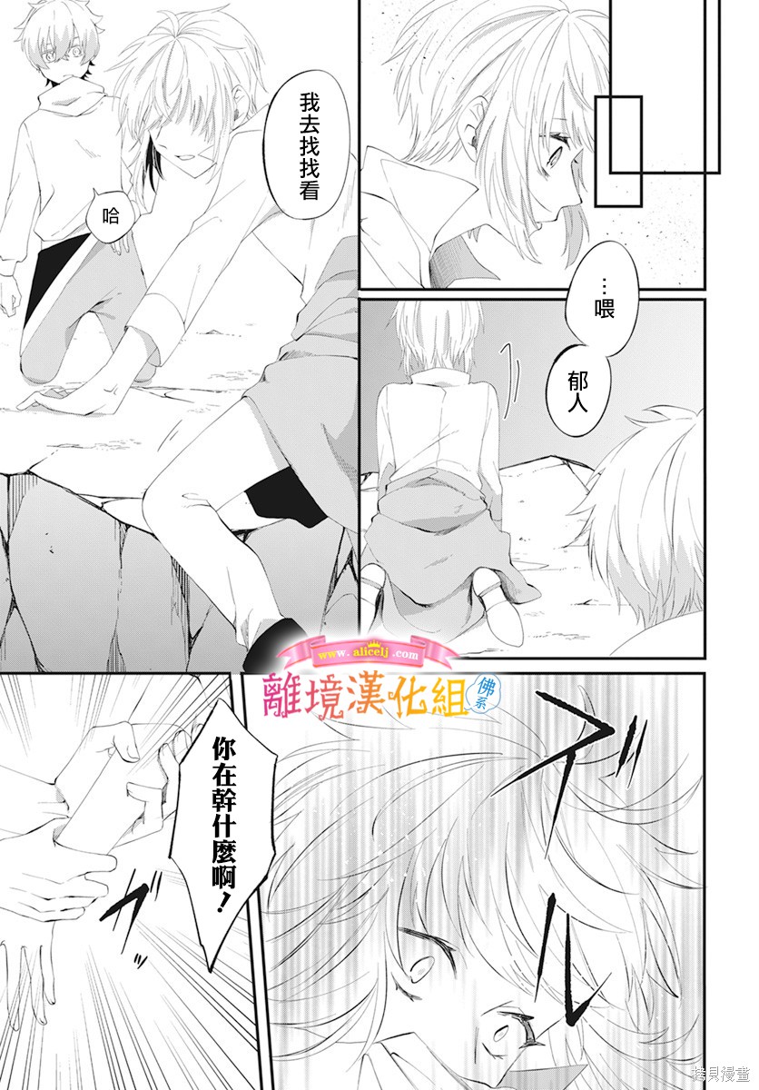 《转生后成了公主所以女扮男装努力成为最强魔法使》漫画最新章节第9话免费下拉式在线观看章节第【4】张图片