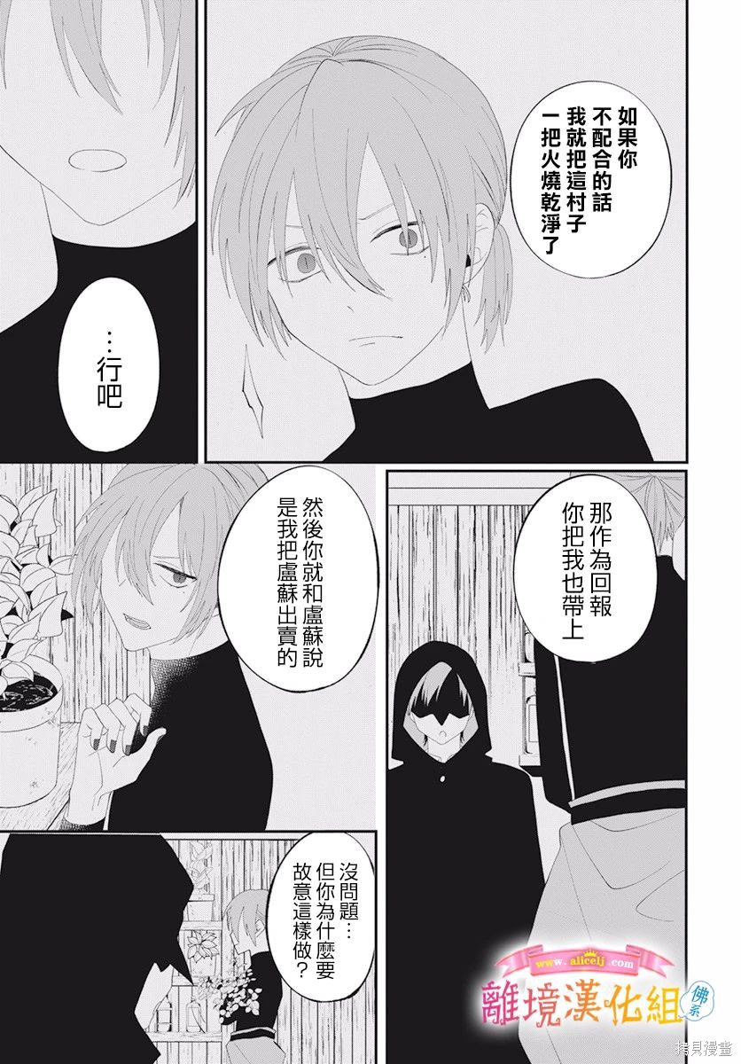 《转生后成了公主所以女扮男装努力成为最强魔法使》漫画最新章节第11话免费下拉式在线观看章节第【10】张图片