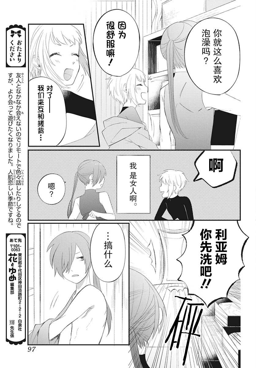 《转生后成了公主所以女扮男装努力成为最强魔法使》漫画最新章节第2话免费下拉式在线观看章节第【17】张图片