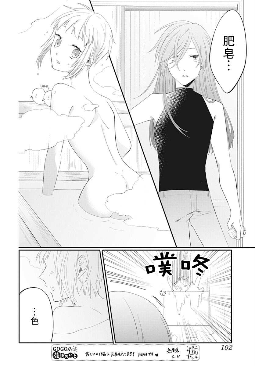 《转生后成了公主所以女扮男装努力成为最强魔法使》漫画最新章节第2话免费下拉式在线观看章节第【22】张图片