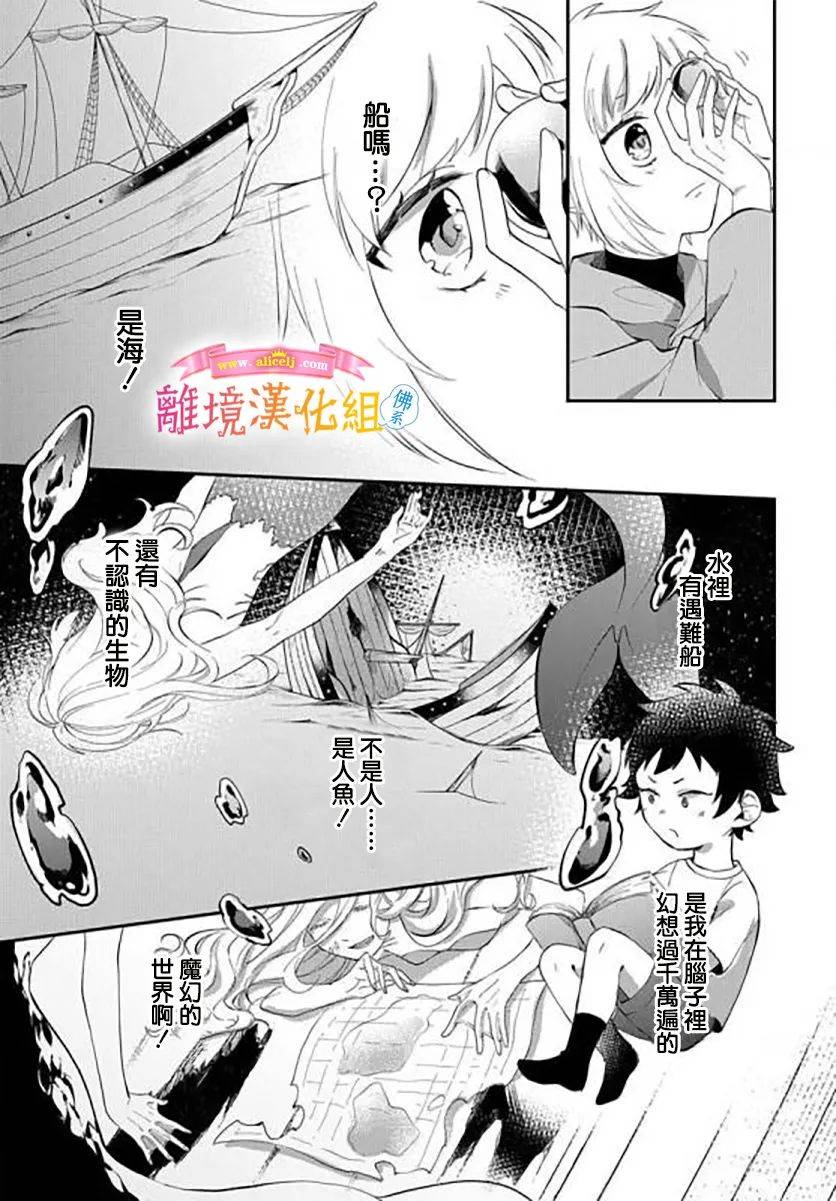 《转生后成了公主所以女扮男装努力成为最强魔法使》漫画最新章节番外01免费下拉式在线观看章节第【10】张图片