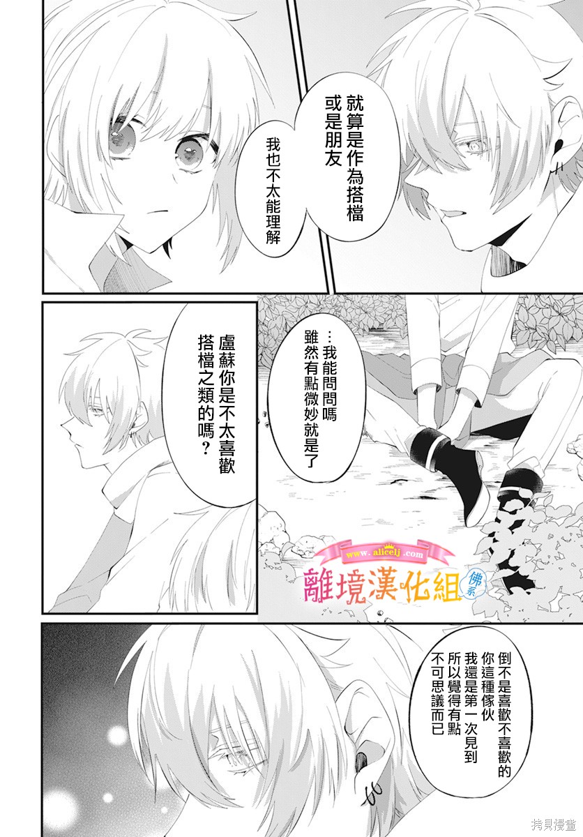 《转生后成了公主所以女扮男装努力成为最强魔法使》漫画最新章节第9话免费下拉式在线观看章节第【7】张图片