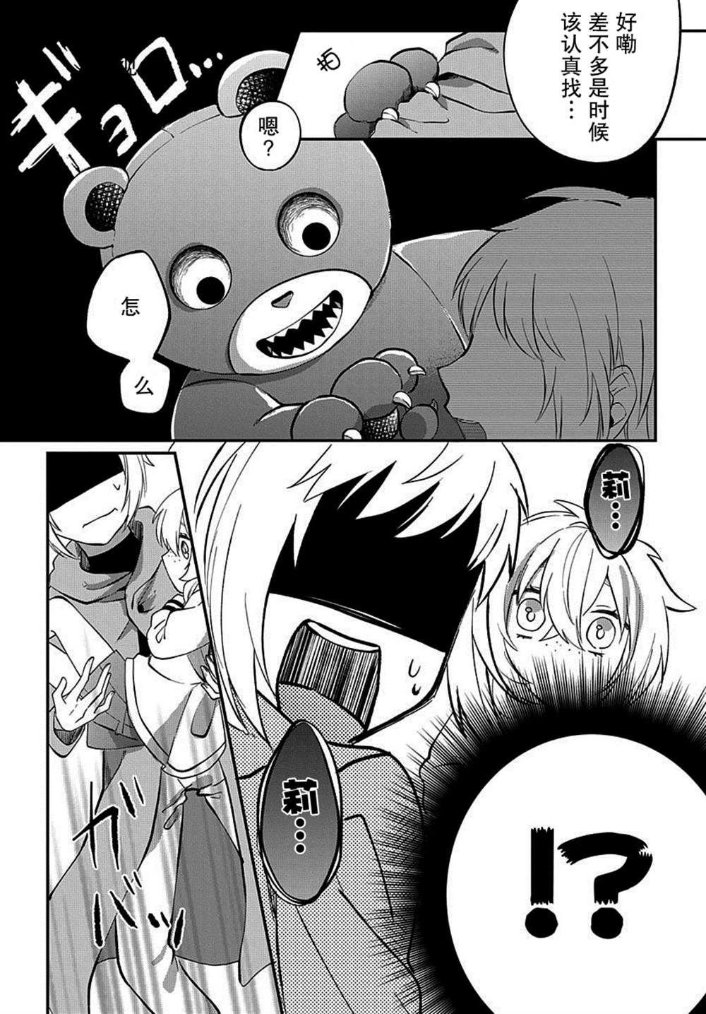 《转生后成了公主所以女扮男装努力成为最强魔法使》漫画最新章节番外2免费下拉式在线观看章节第【19】张图片