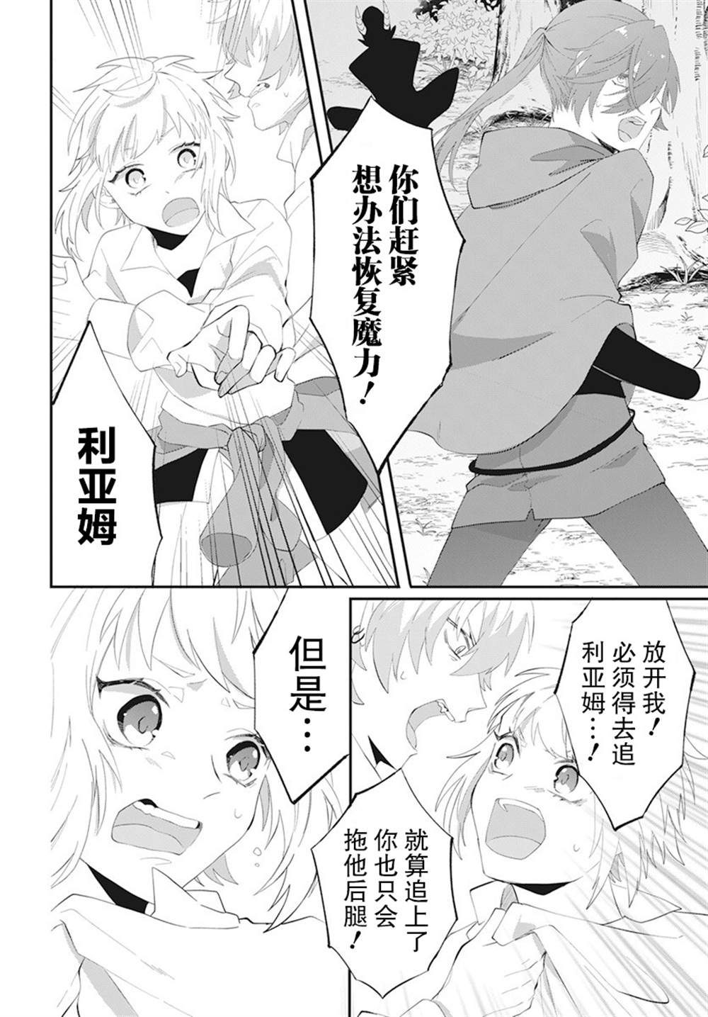 《转生后成了公主所以女扮男装努力成为最强魔法使》漫画最新章节第7话免费下拉式在线观看章节第【18】张图片