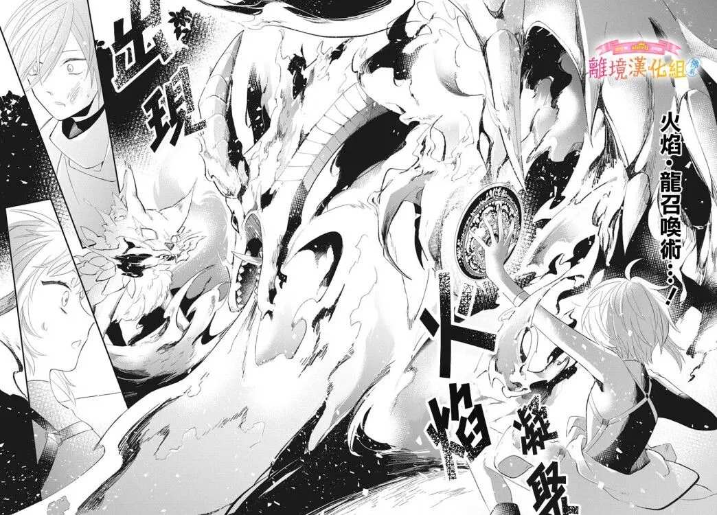 《转生后成了公主所以女扮男装努力成为最强魔法使》漫画最新章节第1话免费下拉式在线观看章节第【43】张图片