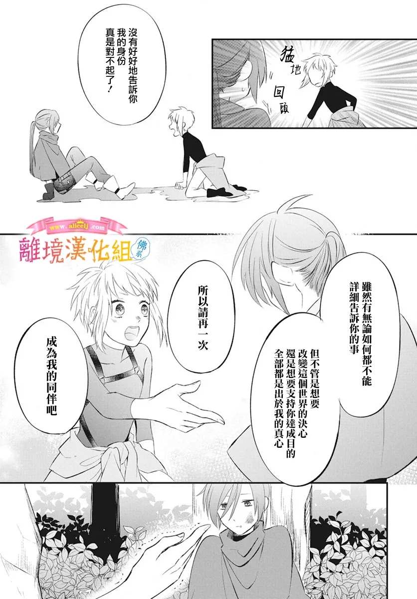 《转生后成了公主所以女扮男装努力成为最强魔法使》漫画最新章节第1话免费下拉式在线观看章节第【45】张图片