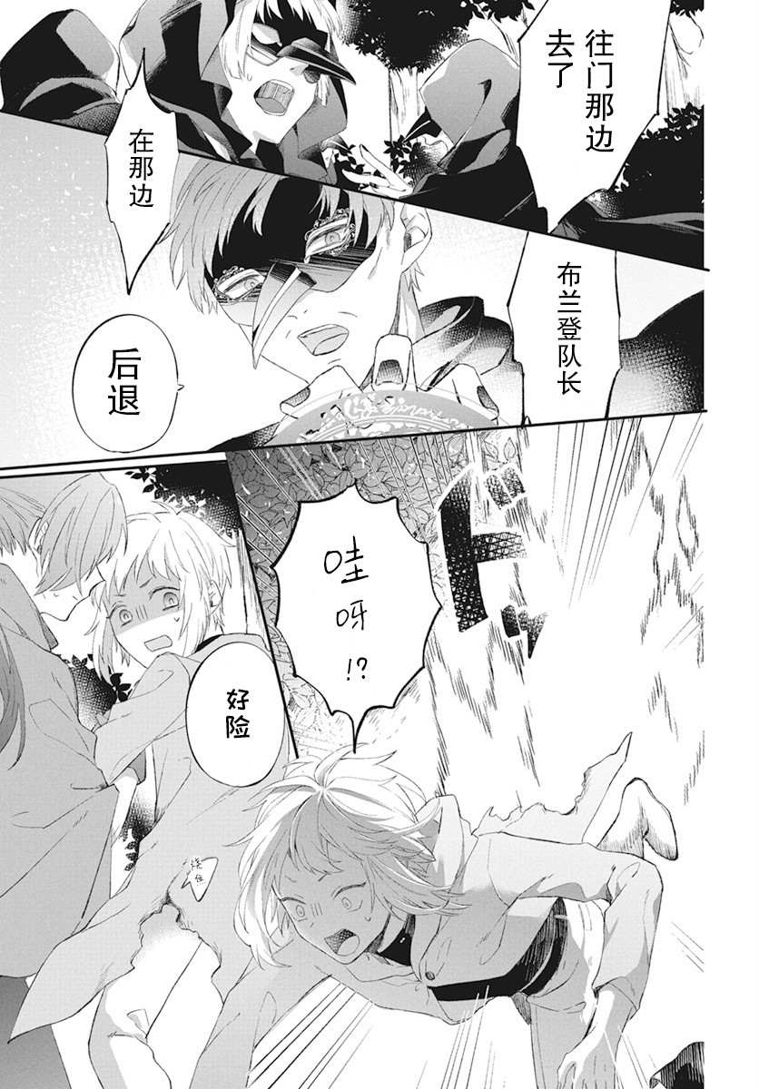 《转生后成了公主所以女扮男装努力成为最强魔法使》漫画最新章节第4话免费下拉式在线观看章节第【22】张图片