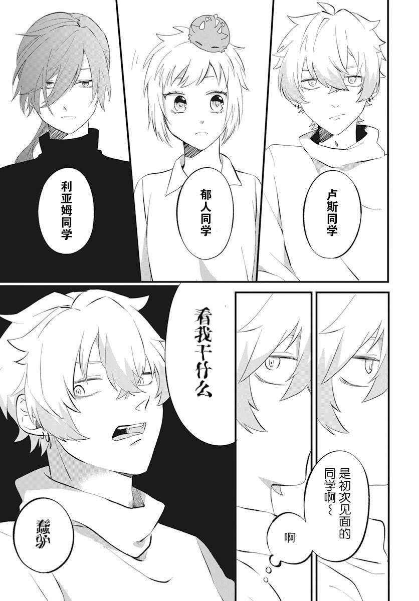 《转生后成了公主所以女扮男装努力成为最强魔法使》漫画最新章节第6话免费下拉式在线观看章节第【5】张图片