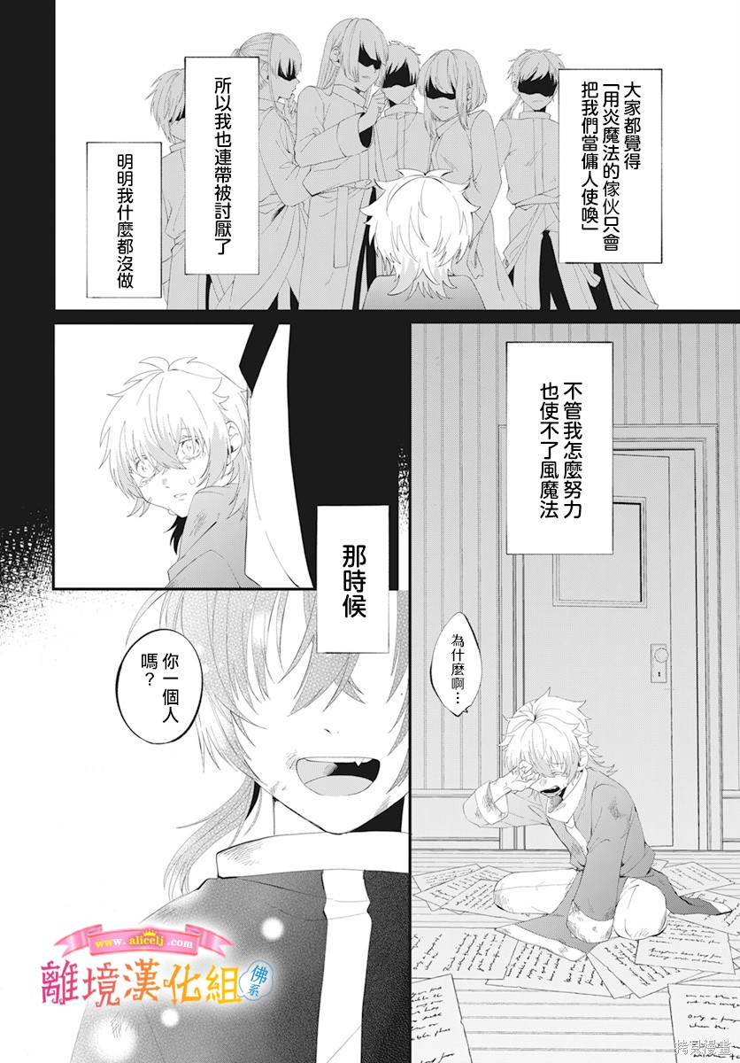 《转生后成了公主所以女扮男装努力成为最强魔法使》漫画最新章节第9话免费下拉式在线观看章节第【9】张图片