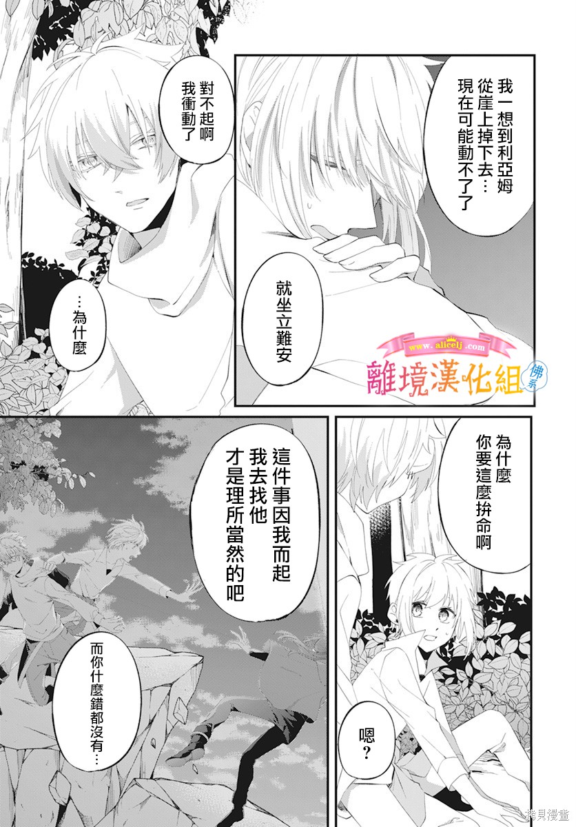 《转生后成了公主所以女扮男装努力成为最强魔法使》漫画最新章节第9话免费下拉式在线观看章节第【6】张图片