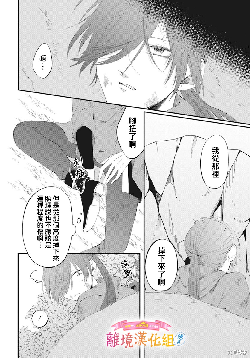 《转生后成了公主所以女扮男装努力成为最强魔法使》漫画最新章节第9话免费下拉式在线观看章节第【3】张图片