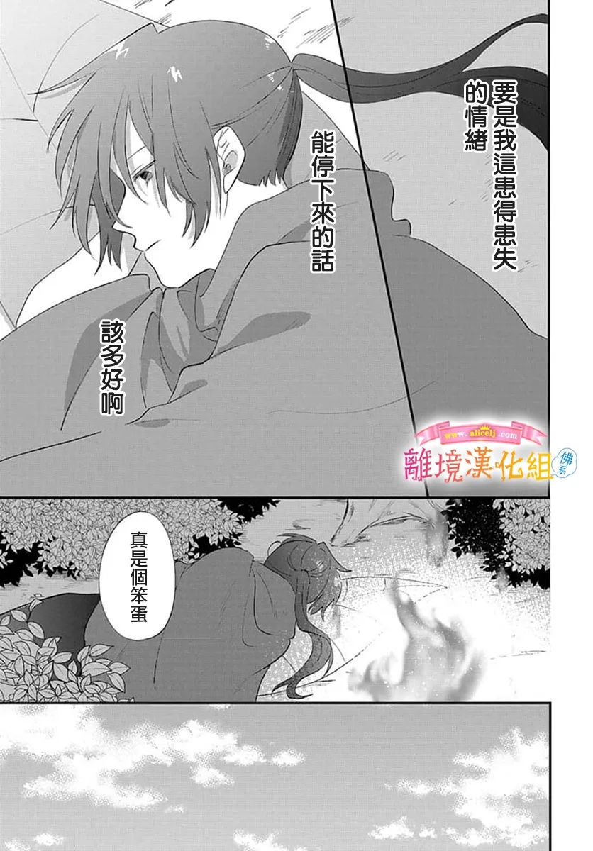 《转生后成了公主所以女扮男装努力成为最强魔法使》漫画最新章节第15话免费下拉式在线观看章节第【17】张图片