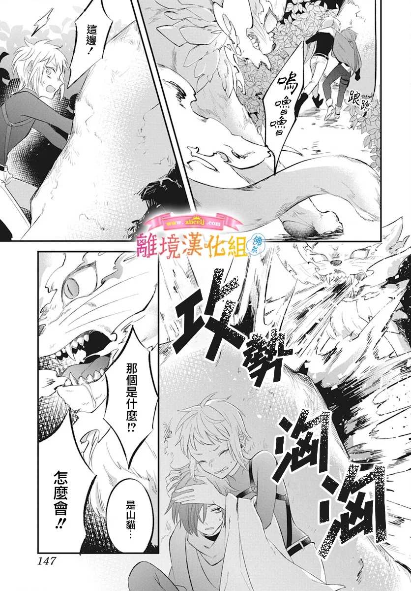 《转生后成了公主所以女扮男装努力成为最强魔法使》漫画最新章节第1话免费下拉式在线观看章节第【38】张图片