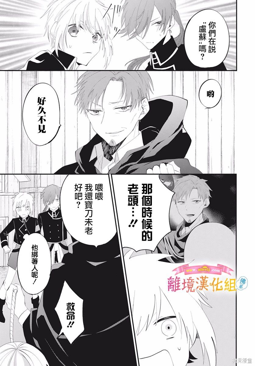 《转生后成了公主所以女扮男装努力成为最强魔法使》漫画最新章节第11话免费下拉式在线观看章节第【6】张图片