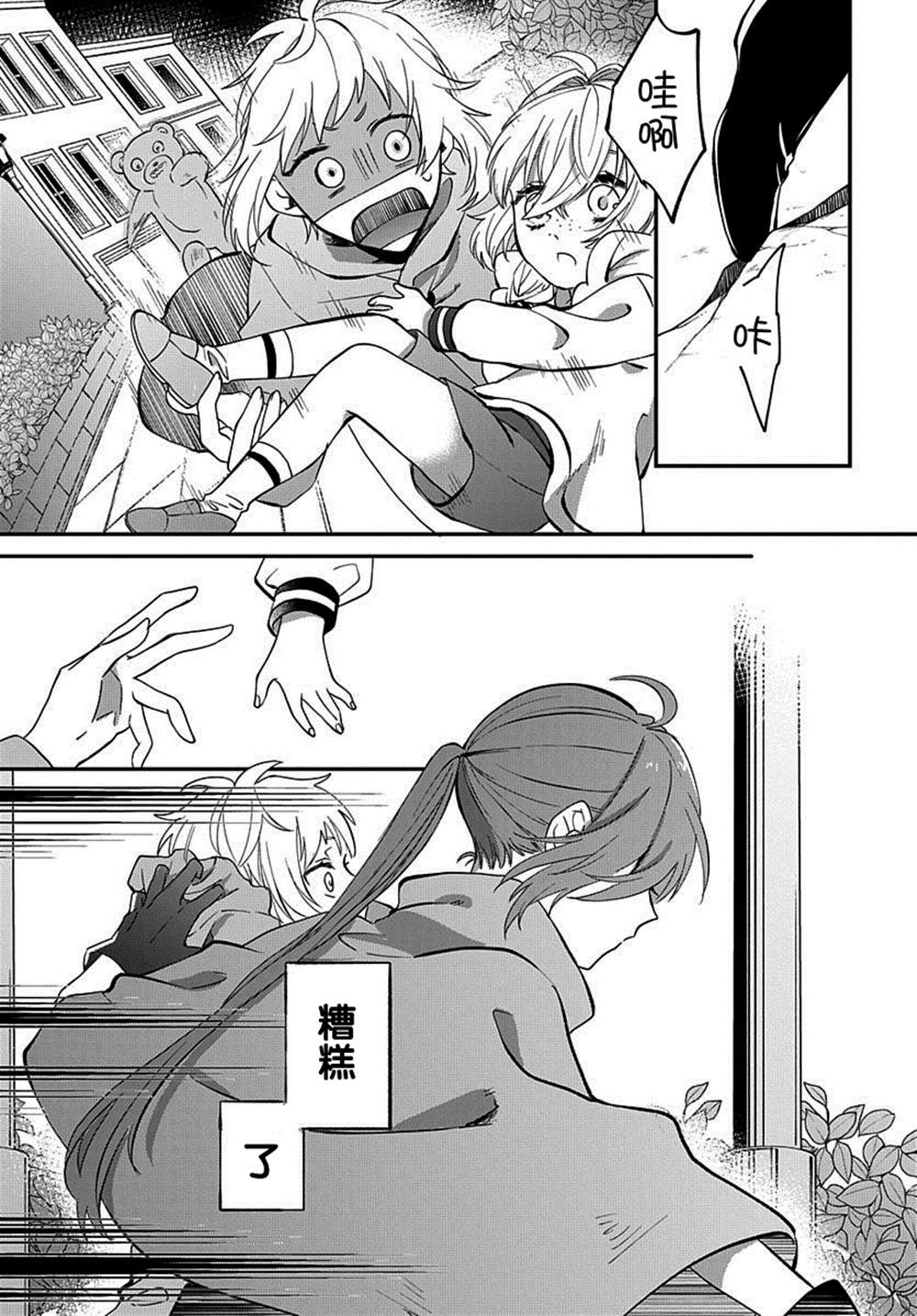 《转生后成了公主所以女扮男装努力成为最强魔法使》漫画最新章节番外2免费下拉式在线观看章节第【21】张图片