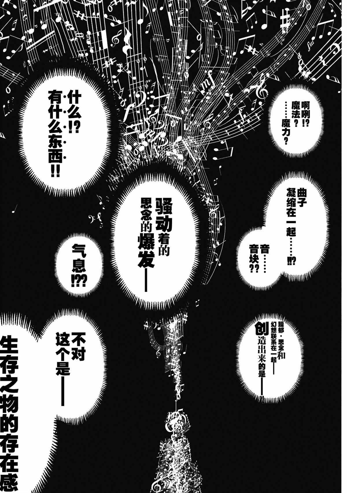 《炫若彩虹的七色旋律 结》漫画最新章节第1话免费下拉式在线观看章节第【25】张图片