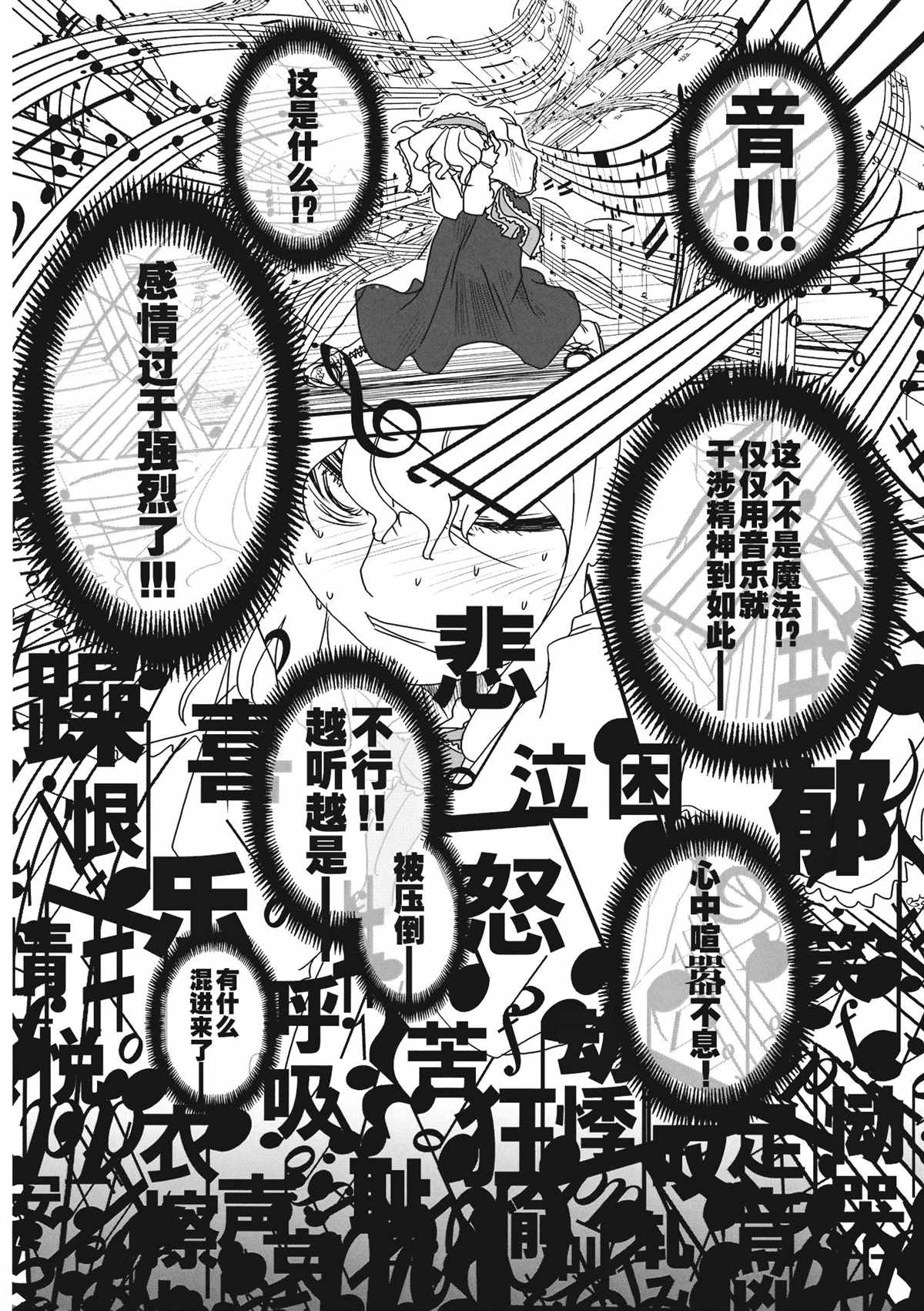 《炫若彩虹的七色旋律 结》漫画最新章节第1话免费下拉式在线观看章节第【24】张图片