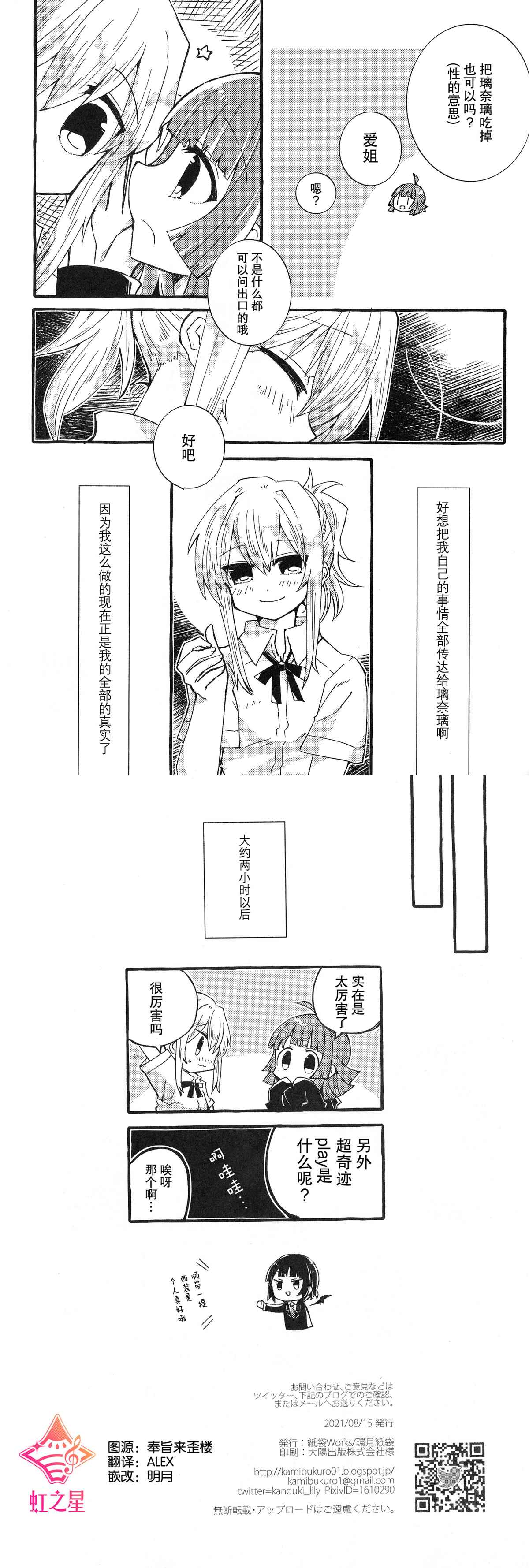 《我想要的是与你…》漫画最新章节第1话免费下拉式在线观看章节第【13】张图片