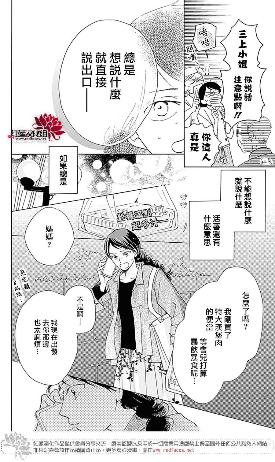 《爱于杯勺间》漫画最新章节第1话免费下拉式在线观看章节第【7】张图片