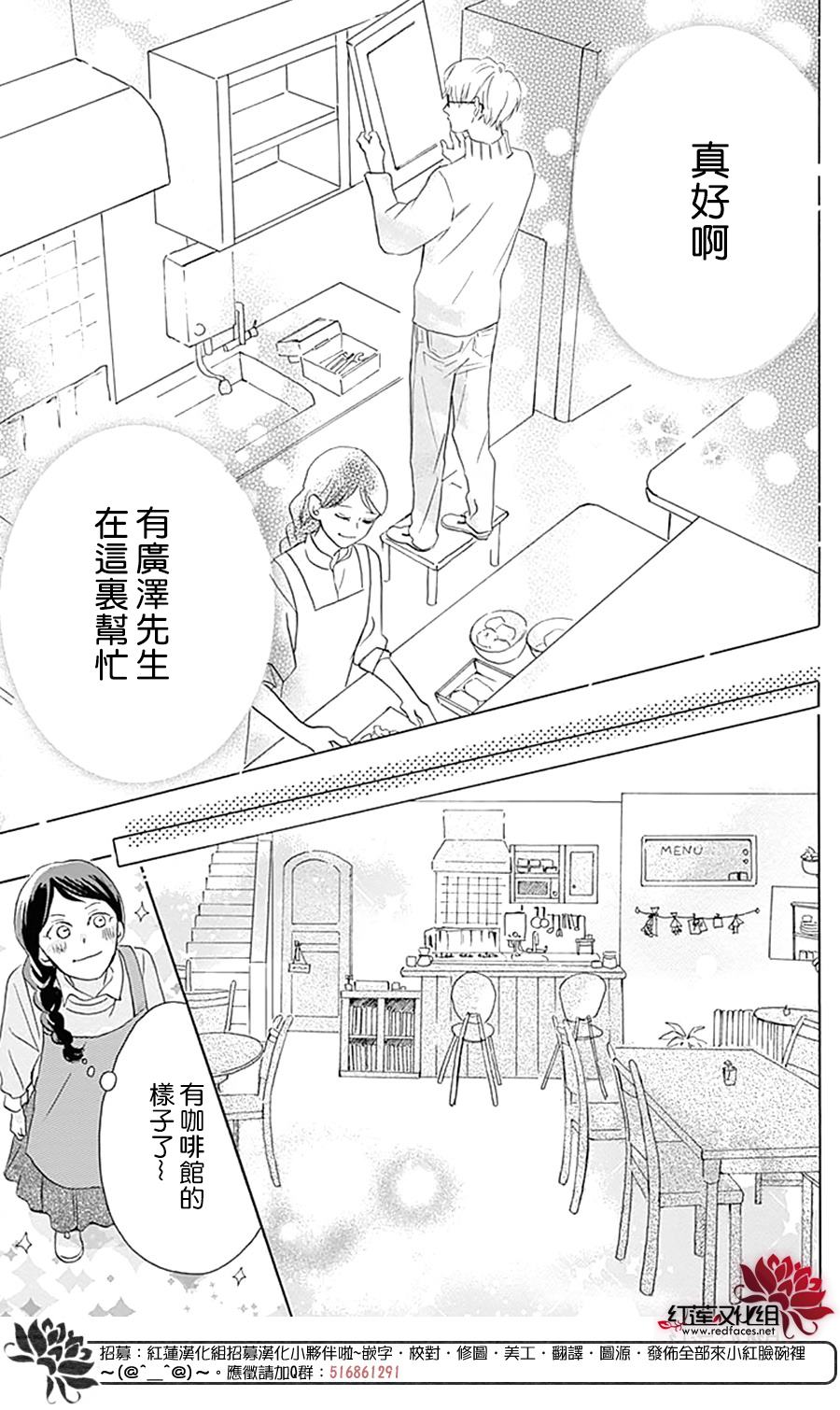 《爱于杯勺间》漫画最新章节第1话免费下拉式在线观看章节第【36】张图片