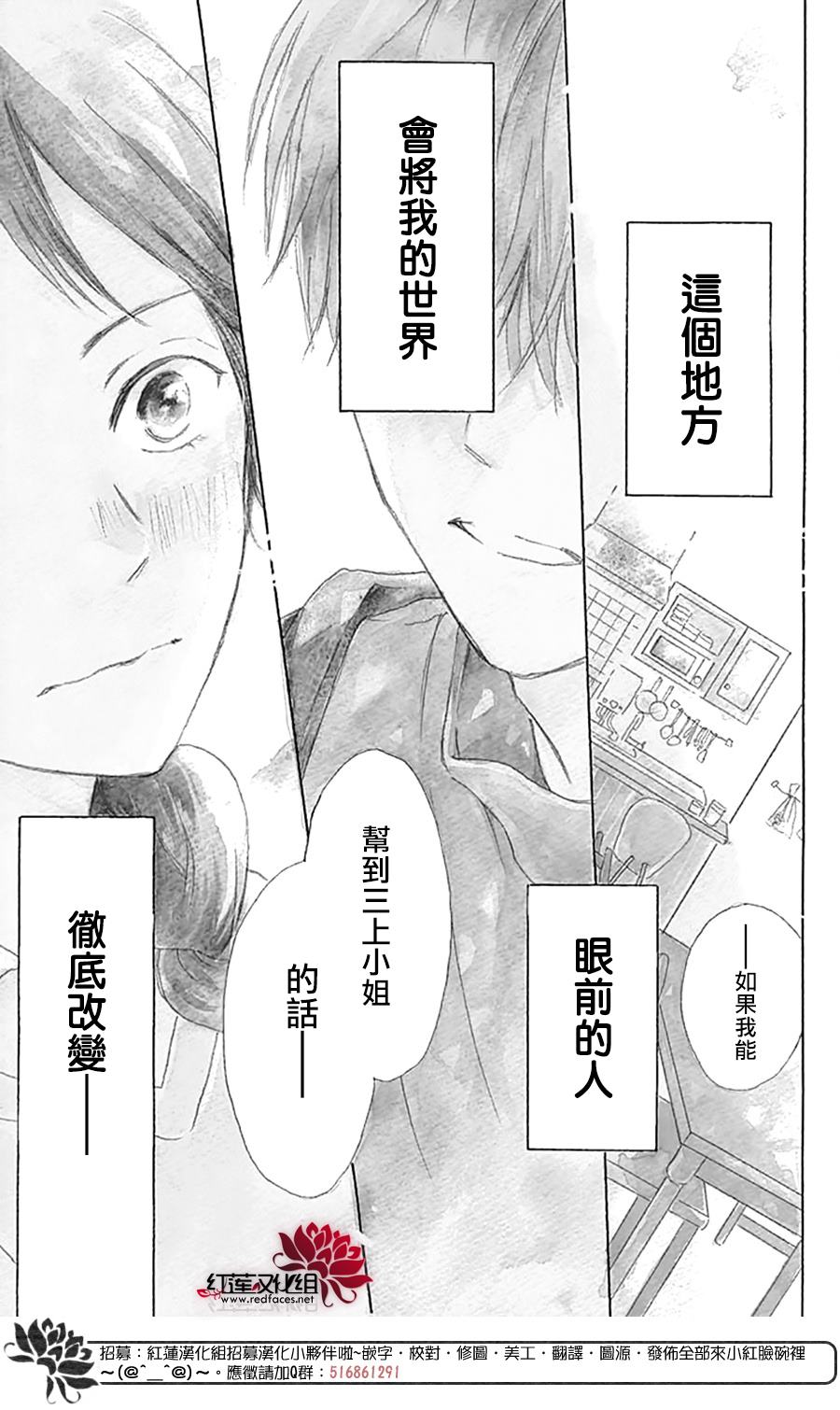 《爱于杯勺间》漫画最新章节第1话免费下拉式在线观看章节第【4】张图片