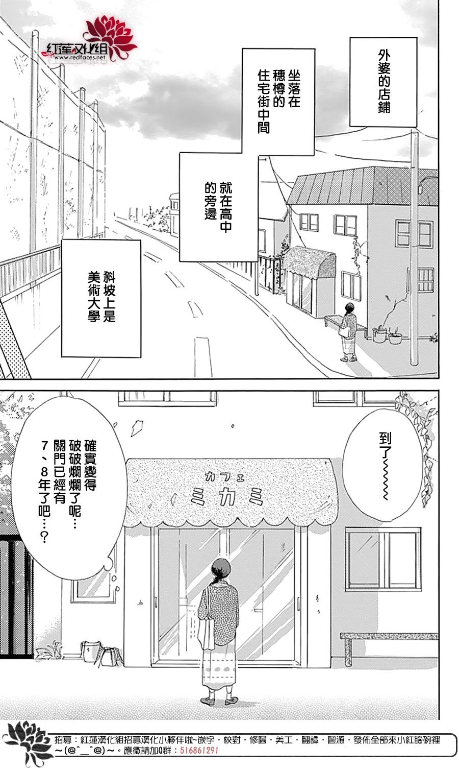 《爱于杯勺间》漫画最新章节第1话免费下拉式在线观看章节第【14】张图片