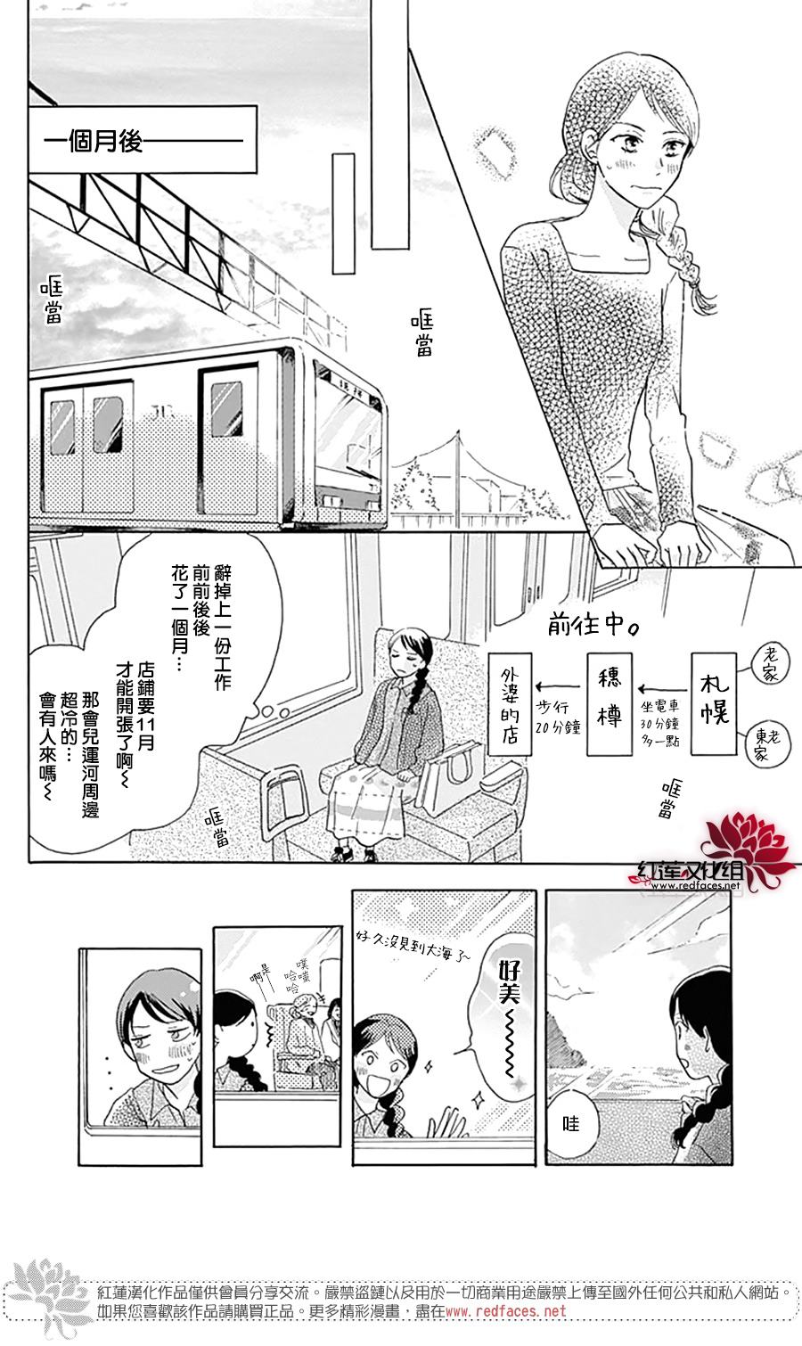 《爱于杯勺间》漫画最新章节第1话免费下拉式在线观看章节第【13】张图片