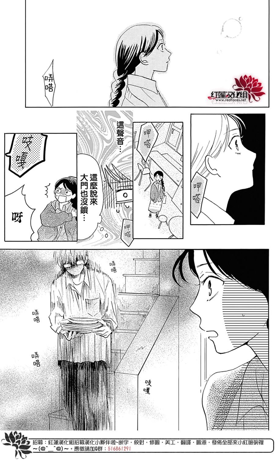 《爱于杯勺间》漫画最新章节第1话免费下拉式在线观看章节第【16】张图片