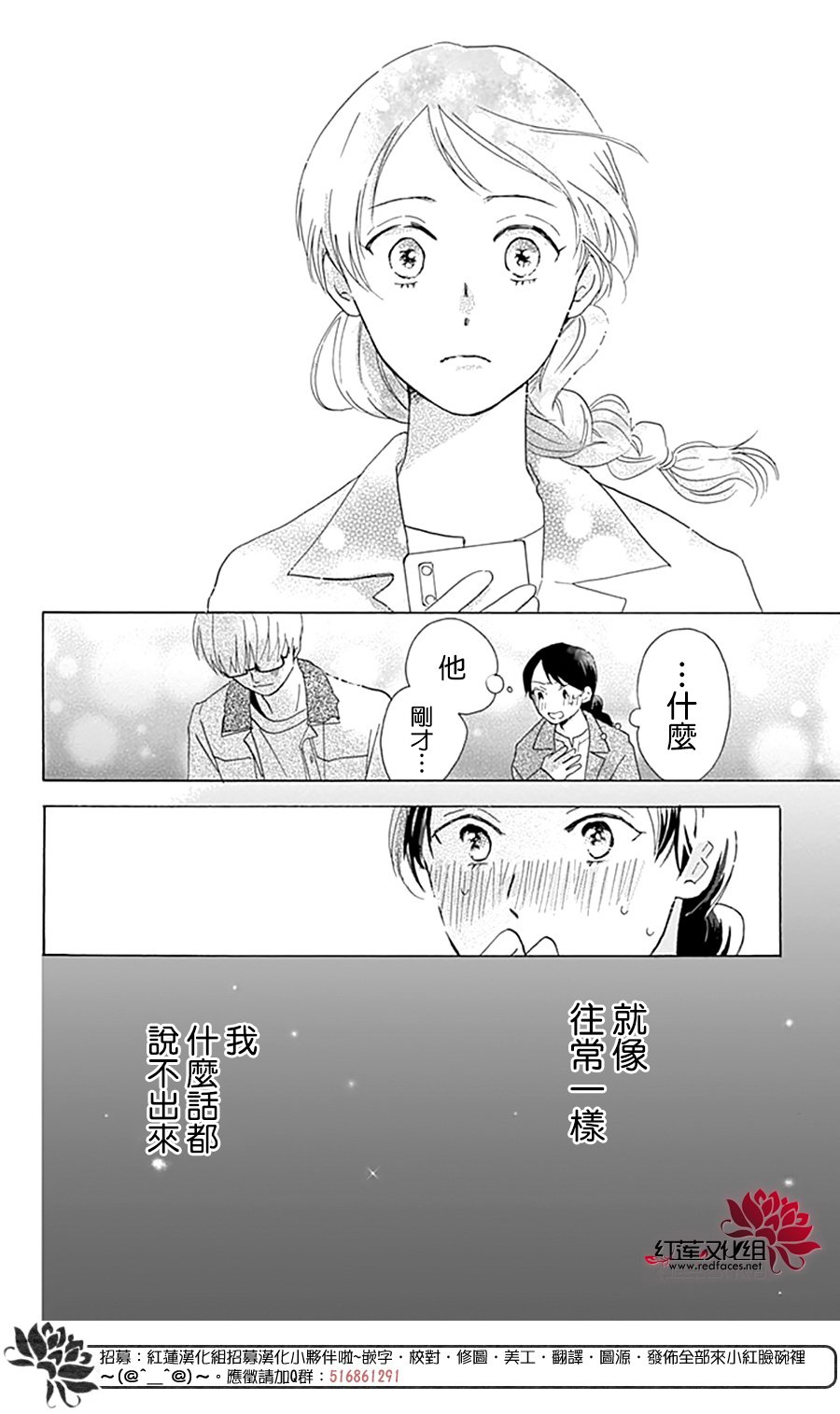 《爱于杯勺间》漫画最新章节第3话免费下拉式在线观看章节第【36】张图片