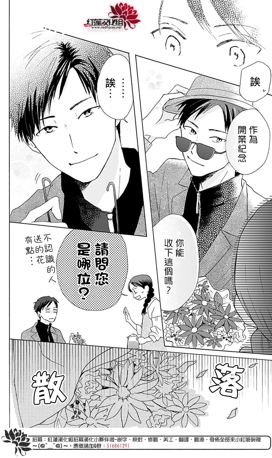 《爱于杯勺间》漫画最新章节第3话免费下拉式在线观看章节第【12】张图片