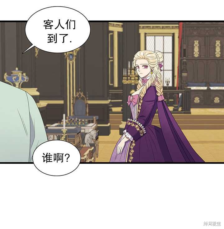 《恶女的诞生》漫画最新章节第13话免费下拉式在线观看章节第【52】张图片