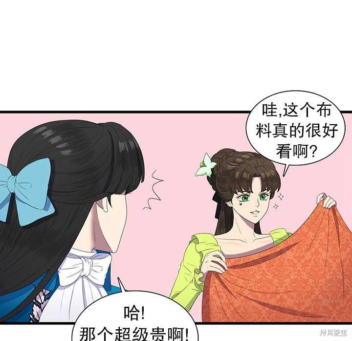 《恶女的诞生》漫画最新章节第14话免费下拉式在线观看章节第【28】张图片