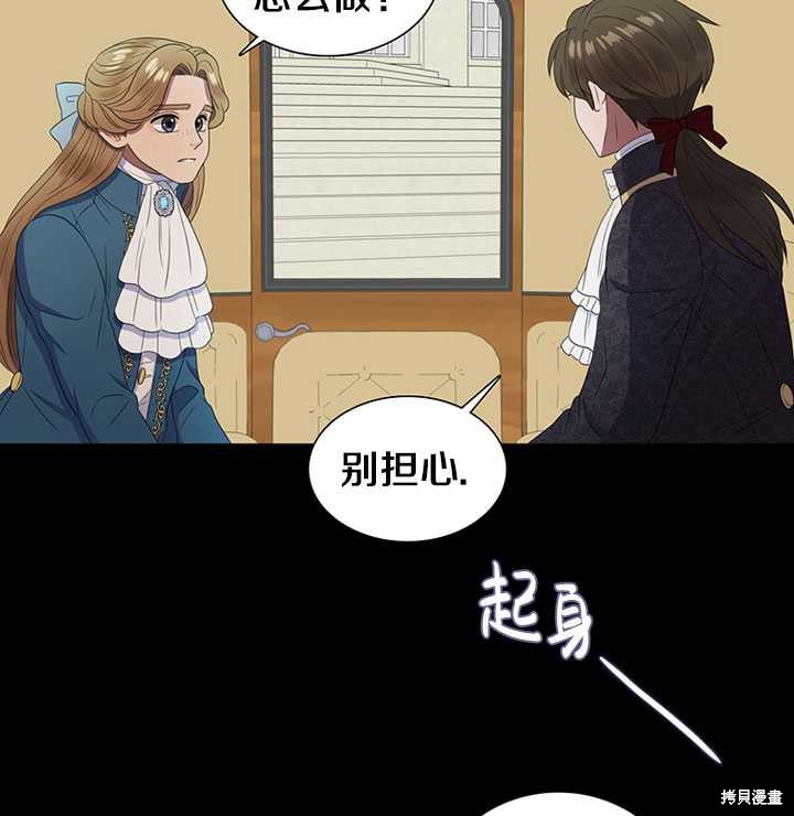 《恶女的诞生》漫画最新章节第9话免费下拉式在线观看章节第【67】张图片