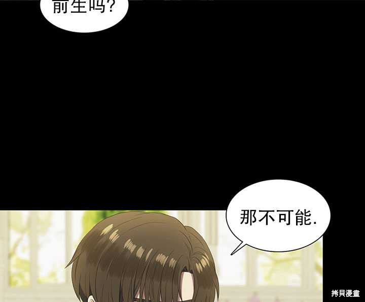 《恶女的诞生》漫画最新章节第17话免费下拉式在线观看章节第【19】张图片